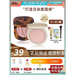 บลัช บลัชออน Joocyee Fermented Blush Womens Amber 2022 New Highlighter Contour Eyeshadow Swelling Color Tanning ผลิตภัณฑ์ของแท้อย่างเป็นทางการ