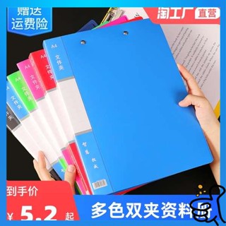 แฟ้มใส่เอกสาร Folder A4 Single and Double Power Clip Data Splint Clip Office Supply Book Multifunctional Transparent Insert Binder Book Document Bag Storage Box Exam Paper Clip Sheet Music Sheet File Folder