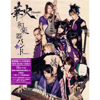 [ส่งจากญี่ปุ่น] Hanabi [Japanese Music Band] Blu-ray L02610670