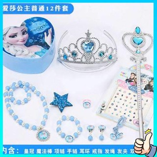 มงกุฎเจ้าหญิง Kids Crown Magic Wand Hair Accessories Set สร้อยคอ สร้อยข้อมือ Hairpin Jewelry Box Princess Elsa Crown Magic Wand