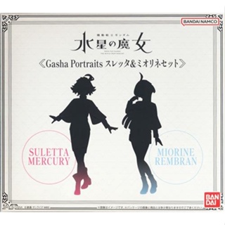 [ส่งจากญี่ปุ่น] Suletta &amp; Miorine GASHA PORTRAITS MS Gundam Witch From Mercury Set Figure L05331699