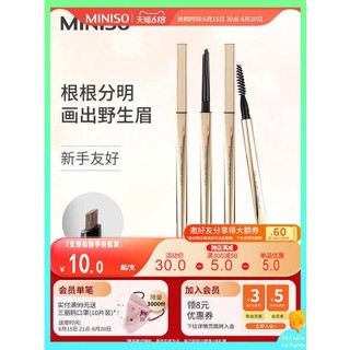 กบเหลาดินสอเขียนคิ้ว ดินสอเขียนคิ้ว MINISO MINISO ดินสอเขียนคิ้วท่อทองขนาดเล็กหัวบางติดทนนานกันน้ำไม่ลอกง่ายร้านเรือธงอย่างเป็นทางการ