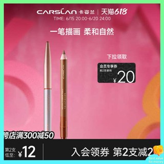 กบเหลาดินสอเขียนคิ้ว ดินสอเขียนคิ้ว ดินสอเขียนคิ้ว Cazilan Natural Shaping ไม่ใช่เรื่องง่ายที่จะเปลี่ยนสีและกันน้ำมีดตัดเครื่องสำอางที่ไม่ใช่แป้งเขียนคิ้วสีกากีผู้หญิงสำหรับผู้เริ่มต้นของแท้