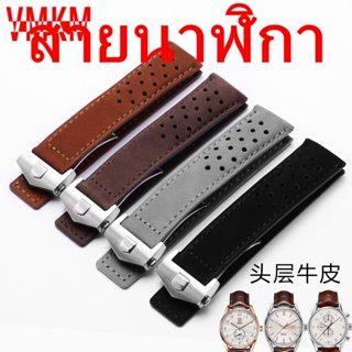 สายนาฬิกาข้อมือ สายหนังวัวแท้ แบบเปลี่ยน สําหรับ Teghaoya Heritage 6 Carlila Watch Strap Haoya Cowhide Wrist Strap 20 22 24 มม.