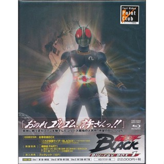 [ส่งจากญี่ปุ่น] Kamen Rider Black Blu-ray Box Vol.1 First Press Edition BD L05131372