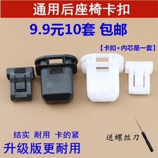 ✺Ola iq Lifan 620 China H230H3H7 Weiwang s50 Zhongtaiyun 100s หัวเข็มขัดไนล่อน สําหรับที่นั่งด้านหลัง