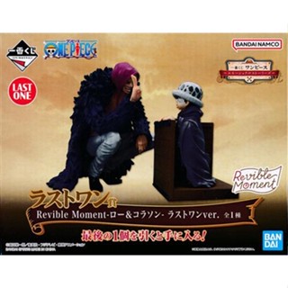 ฟิกเกอร์ Trafalgar Law &amp; Corazon One Piece Ichiban Kuji [Emotional Series] Last One Pirze Figure L04897405