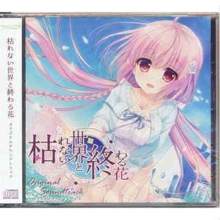 [ส่งจากญี่ปุ่น] [Karenai Sekai To Owaru Hana] Original Sound Track CD L05204718