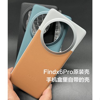 ใหม่ เคสป้องกันโทรศัพท์มือถือหนัง แบบแข็ง ของแท้ สําหรับ OPPO Find x6pro x6 pro