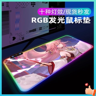 ที่รองเมาส์ แผ่นรองเมาส์ขนาดใหญ่ แผ่นรองเมาส์ Genshin RGB Glow Mouse Pad Magic Mood Light Gaming แผ่นเดสก์ท็อปโน้ตบุ๊คหนาขนาดใหญ่