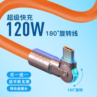 สายชาร์จ 120W แบบหมุนได้ สําหรับ OPPO Huawei VIVO