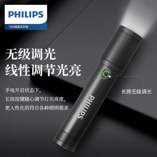 Philips ไฟฉายฉุกเฉิน ฟิลลิปส์ ชาร์จแบตเตอรี่ แบบพกพา 5.26