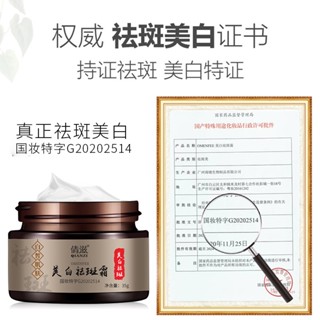 [พร้อมส่ง] Qianzhi ครีมไวท์เทนนิ่ง กําจัดกระ จุดด่างดํา สําหรับคนท้อง