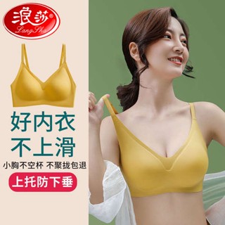 บราไร้โครง Lang Shawn bra ผู้หญิงฤดูร้อน breathable แหวนเหล็กบางรวบรวมแถบเยลลี่ป้องกันการขยายตัวไม่มีร่องรอยความงามกลับกีฬาชุดชั้นใน