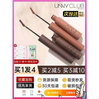 ดินสอเขียนคิ้ว Unny Eyebrow Dye Eyebrow Sticker กันน้ําและกันเหงื่อติดทนนานโดยไม่ซีดจางตามธรรมชาติไม่เปื้อนแป้งคิ้วสีน้ําตาลวางคิ้วหญิงแท้