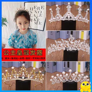 มงกุฎเจ้าหญิง Kids Crown Tiara Princess Girl Crown Girl สายรัดผมคริสตัลเกาหลีเวอร์ชั่นเกาหลีเด็กทารกอุปกรณ์ทําผมวันเกิด