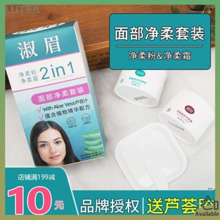 กบเหลาดินสอเขียนคิ้ว ดินสอเขียนคิ้ว จุดของแท้ที่ได้รับอนุญาต Shumei Moisturizing Beautiful Eyebrow Cream Facial Soft Set 50g