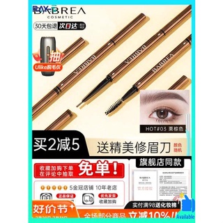 ดินสอเขียนคิ้ว กบเหลาดินสอเขียนคิ้ว Barbera Eyebrow Pen กันน้ำและติดทนนานร้านเรือธงอย่างเป็นทางการของแท้สำหรับผู้หญิงมือใหม่ป้องกันเหงื่อ Barbera