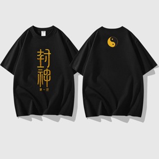 เสื้อยืดแขนสั้น พิมพ์ลายภาพยนตร์เรื่องแรก 8.17