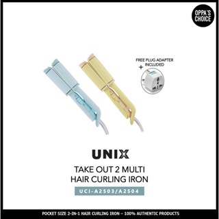 [พร้อมส่ง] Unix TAKE OUT 2-IN-1 ที่ดัดผม อเนกประสงค์ (UCI-A2503&amp;A2504)