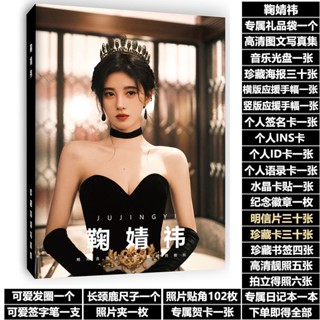 Jujing yi อัลบั้มรูปภาพ โปสเตอร์ การ์ด สติกเกอร์ โฟโต้การ์ด shidi.my3.24