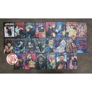 มังงะ: Jujutsu Kaisen เล่ม 0-20 (เวอร์ชั่นภาษาอังกฤษ) + FanBook (เวอร์ชั่นญี่ปุ่น)