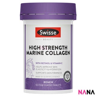 Swisse Beauty High Strength Marine Collagen 60 Tablets มารีนคอลลาเจน 60 เม็ด (หมดอายุ:01 2025)