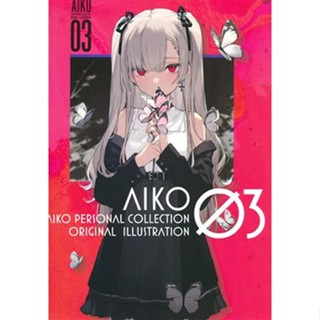 [ส่งจากญี่ปุ่น] Aiko III [Aiko] Doujinshi Book L04535186