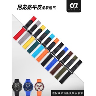 พร้อมส่ง สายนาฬิกาข้อมือไนล่อน สําหรับ OMEGA Co-Branded SWATCH Planet Series OMEGA SWATCH Velcro