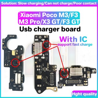 บอร์ดพอร์ตชาร์จ USB สําหรับ Xiaomi Poco M3 F3 X3 Pro GT พร้อม IC พอร์ต USB สายเคเบิลเฟล็กซ์ สายโทรศัพท์ สายเคเบิลข้อมูล อินเตอร์เฟซสัญญาณ