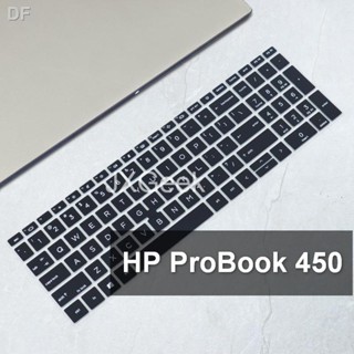 ✨แผ่นซิลิโคนป้องกันคีย์บอร์ด แบบนิ่ม สําหรับแล็ปท็อป Hp ProBook 450 15.6 นิ้ว Zhan 66 Gen 4th