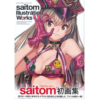 [ส่งจากญี่ปุ่น] saitom Illustration Works Book L03325889