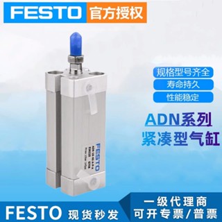 Festo FESTO กระบอกสูบ ADN-12-10-16-20-25-32-40-50-63-80-I-A-P-A