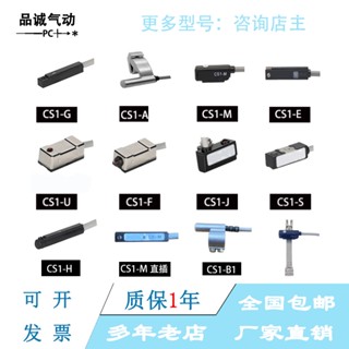 Yadeke สวิตช์แม่เหล็ก CS1-J CS1-F CS1-U CS1-G-M-S-H-E-AB