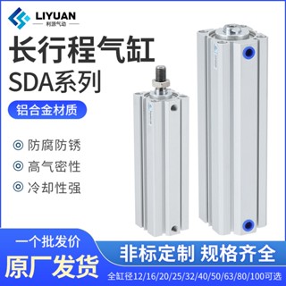 กระบอกขยาย แบบบาง SDA32 40 50 63-110X120SX130X140X150-S-B