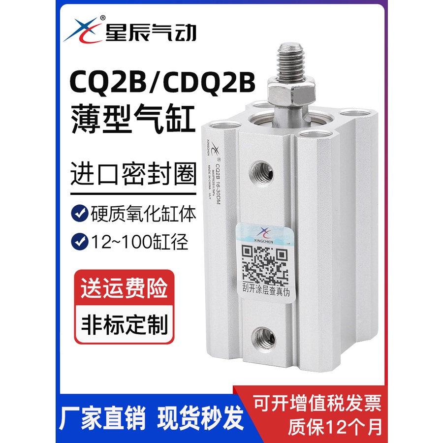 Star Pneumatic Thin กระบอก CDQ2B32-15/CQ2B40-20 * 16-10 * 63-25-50-30DM ฟันภายนอก