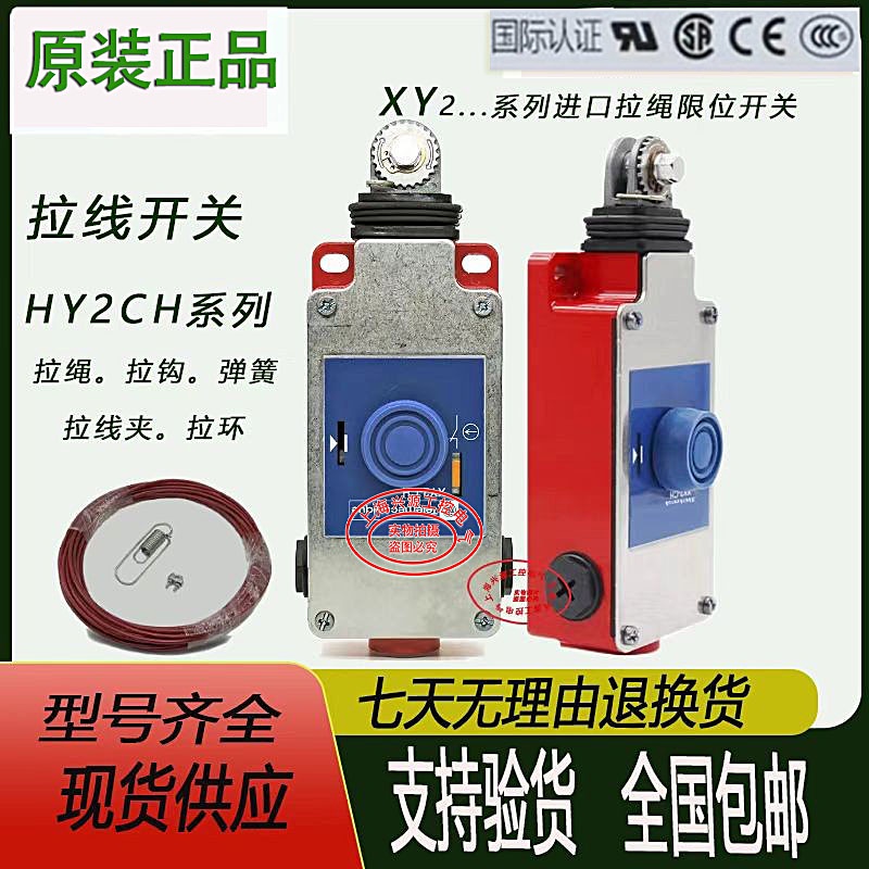 Original Emergency Stop Pull Wire Switch Stroke Limit Switch XY2CH13250 XY2CH13270 13270H29