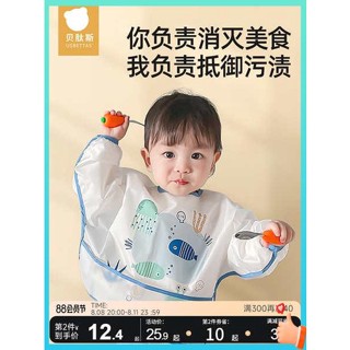 ผ้ากันเปื้อนเด็ก Bepsis Baby meal blouse summer waterproof and dirt-proof baby food bib childrens sleeveless rice pocket reverse dressing เสื้อเบปซิส