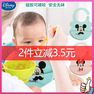 ผ้ากันเปื้อนเด็ก Disney Baby ถอดออกได้ Bib กันน้ําน้ําลายเด็กข้าวกระเป๋าซิลิโคน Super Soft No-Clean เอี๊ยมกินสามมิติ