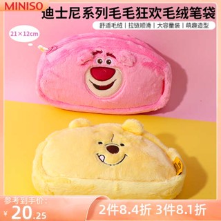 กล่องดินสอ กระเป๋า ดินสอ MINISO MINISO Disney Strawberry Bear Fur Carnival Plush Pen Case เคสปากกานักเรียนความจุขนาดใหญ่น่ารัก