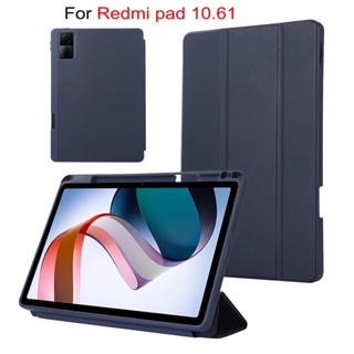 เคสแท็บเล็ต พร้อมช่องใส่ดินสอ พับได้ สําหรับ Xiaomi redpad pad 10.61 redmi pad 10.61 นิ้ว