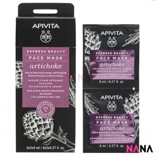 APIVITA AHA &amp; PHA Face Mask for Brightening &amp; Smoothing - Artichoke 12 x 8ml