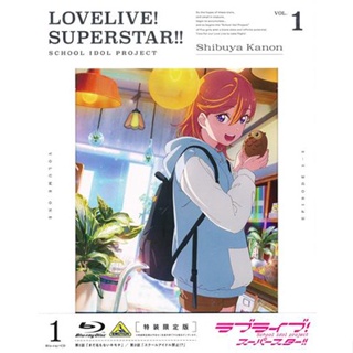 [ส่งจากญี่ปุ่น] Love Live! Superstar! Volume 1 BD L04080944