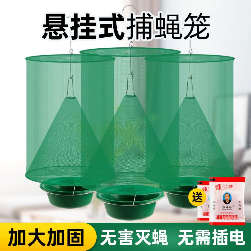 ครัวเรือน Fly Catcher Fly Catcher ฟาร์ม Fly Catcher Fly Catcher Fly Catcher อัตโนมัติ