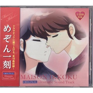 [ส่งจากญี่ปุ่น] Meison Ikkoku Original Drama Sound Track CD L05263541