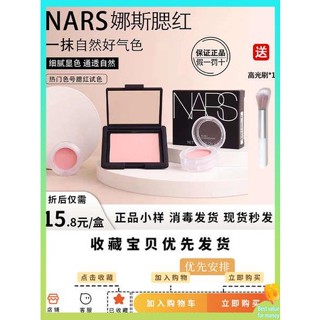 ครีมบลัช ที่ปัดแก้มบลัชออน Nas Blush Climax Deep Throat ทัชมาฮาล Behave Portable lifting Complexion Test Color Pressure Plate Sample Brush