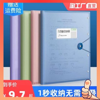 แฟ้มใส่เอกสาร ถุงเก็บกระดาษทดสอบ A3, สิ่งประดิษฐ์ตกแต่งกระดาษ, ที่ใส่กระดาษทดสอบเฉพาะนักเรียน, แทรกโปร่งใส, ความจุขนาดใหญ่ 60 หน้า, โฟลเดอร์หนังสือข้อมูลกระดาษสอบ A4 ของนักเรียนมัธยมต้น, นักเรียนประถมสําหรับถุงจําแนกวิชา