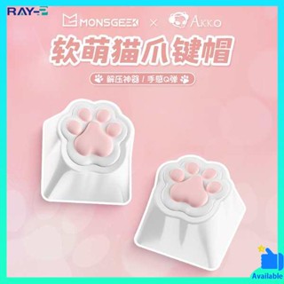 keycap anime xda keycap Akko แมวก้ามปูปุ่มกดซิลิโคนนิ่ม OME สูงน่ารักแผ่นรองเนื้อแกนไขว้ใช้ได้ทั่วไปสำหรับสาวๆหัวใจอุปกรณ์คลายการบีบอัด