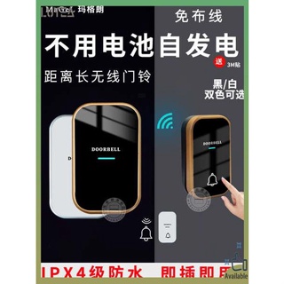 กริ่งประตูไร้สาย กริ่ง สวิตช์ออดไร้สายในครัวเรือนที่ผลิตเองได้โดยไม่ต้องใช้แบตเตอรี่กันฝนและกันน้ำเพจเจอร์อัจฉริยะสำหรับผู้สูงอายุ