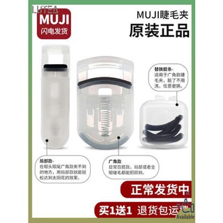 ที่ดัดขนตาไฟฟ้า ขนตาแม่เหล็ก 2023ใหม่ญี่ปุ่น muji MUJI ที่ดัดขนตาผู้หญิงแบบพกพาติดทนนานจัดแต่งทรงผมดอกทานตะวันบางส่วน